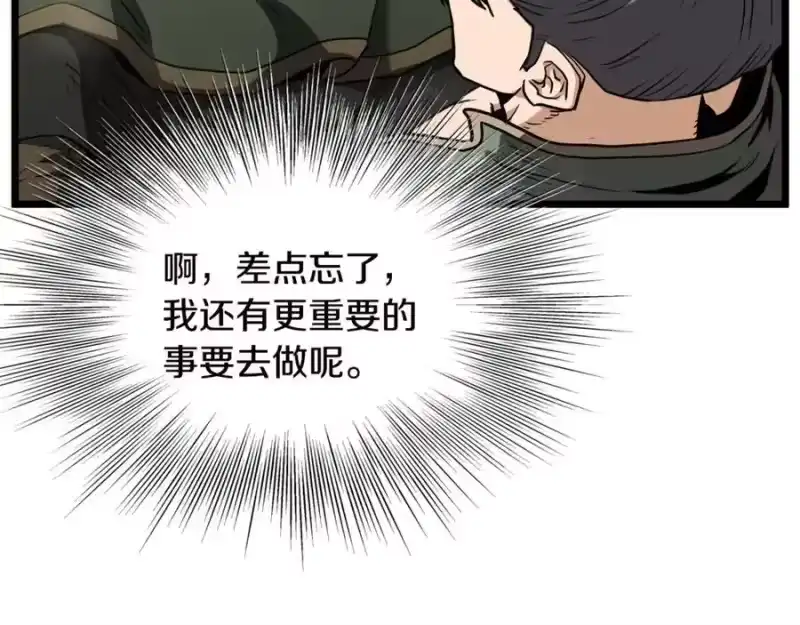 登录武林系统_h 第235话 危在旦夕 第66页