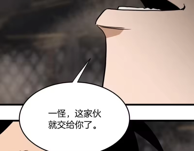 登录武林系统_h 第235话 危在旦夕 第68页