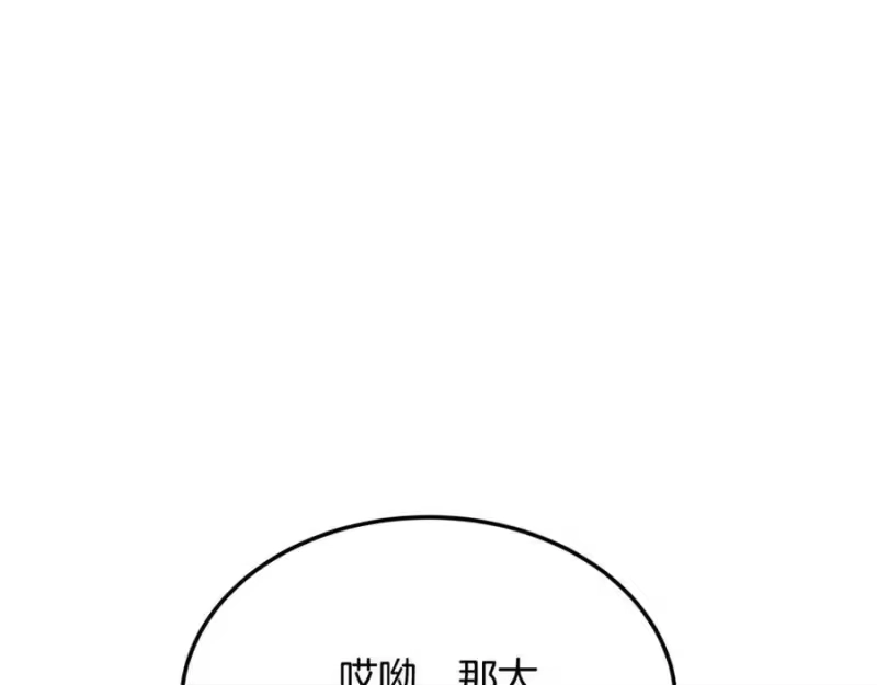 登录武林系统_h 第235话 危在旦夕 第70页