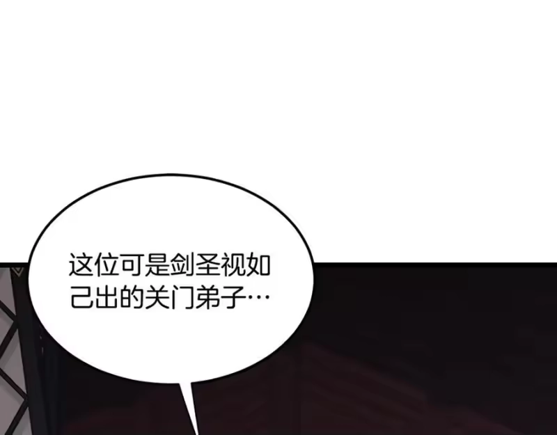 登录武林系统_h 第235话 危在旦夕 第72页