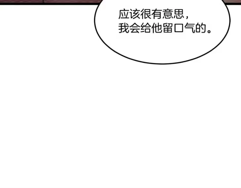 登录武林系统_h 第235话 危在旦夕 第75页