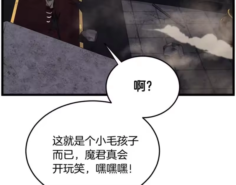 登录武林系统_h 第235话 危在旦夕 第78页