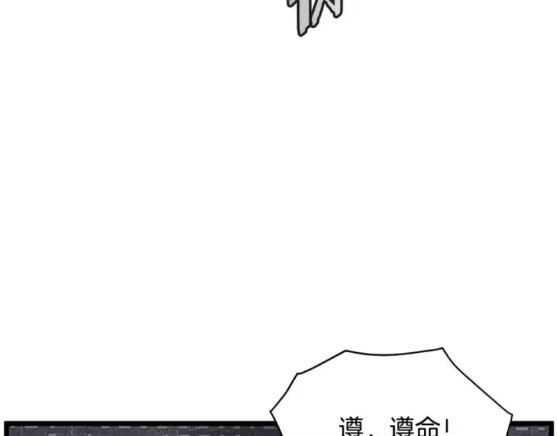 登录武林系统_h 第235话 危在旦夕 第83页