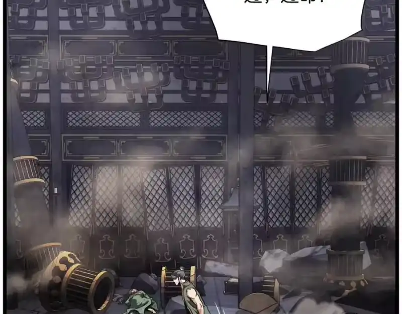 登录武林系统_h 第235话 危在旦夕 第84页