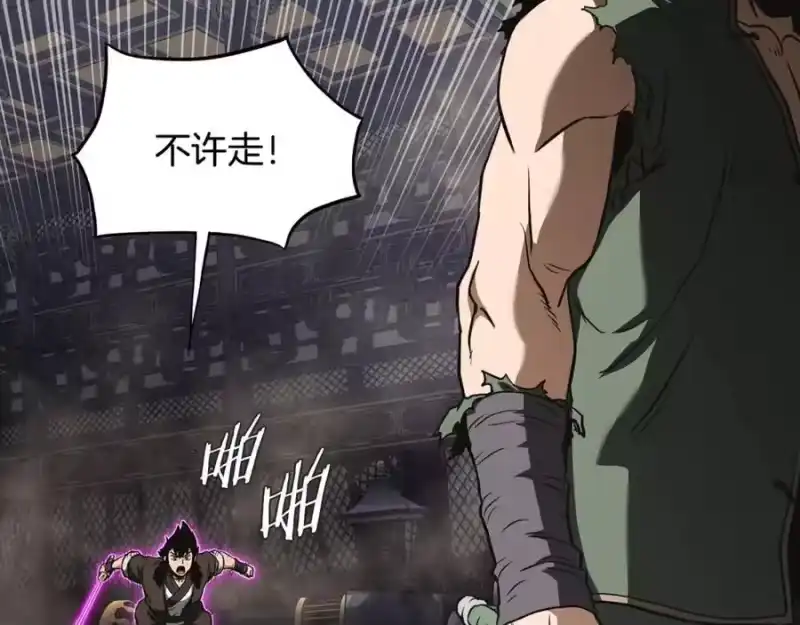 登录武林系统_h 第235话 危在旦夕 第87页