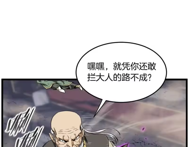 登录武林系统_h 第235话 危在旦夕 第90页