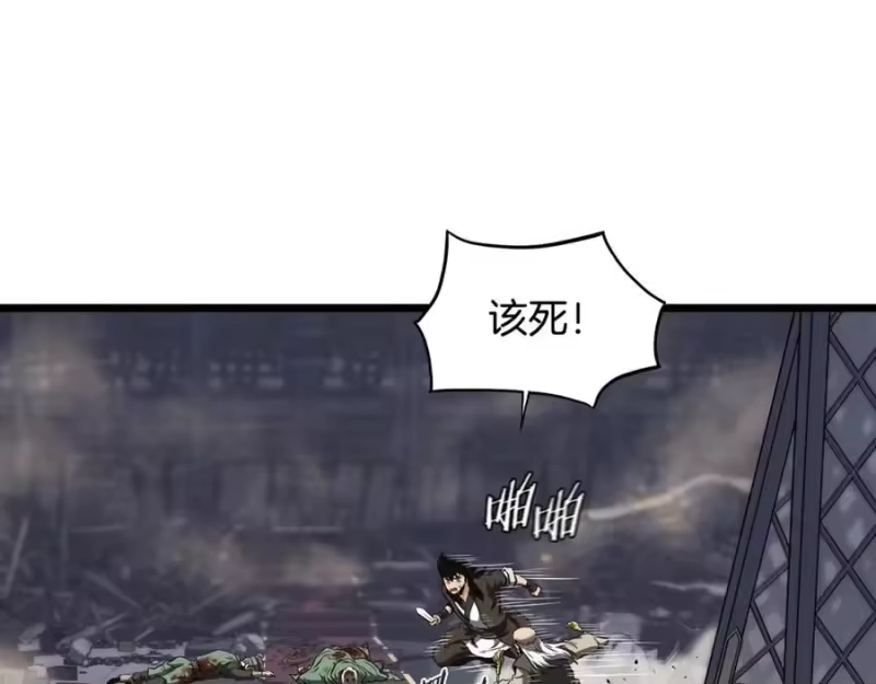 登录武林系统_h 第235话 危在旦夕 第99页