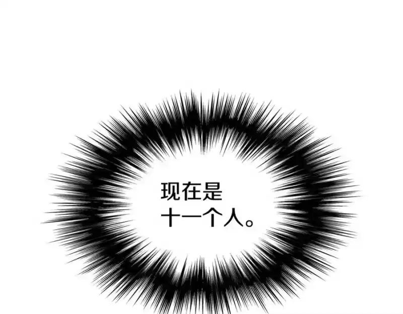 登录武林系统_h 第236话 你投降吧 第11页