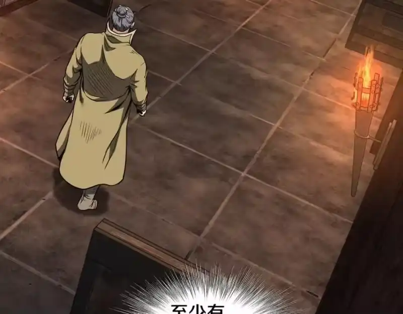 登录武林系统_h 第236话 你投降吧 第122页