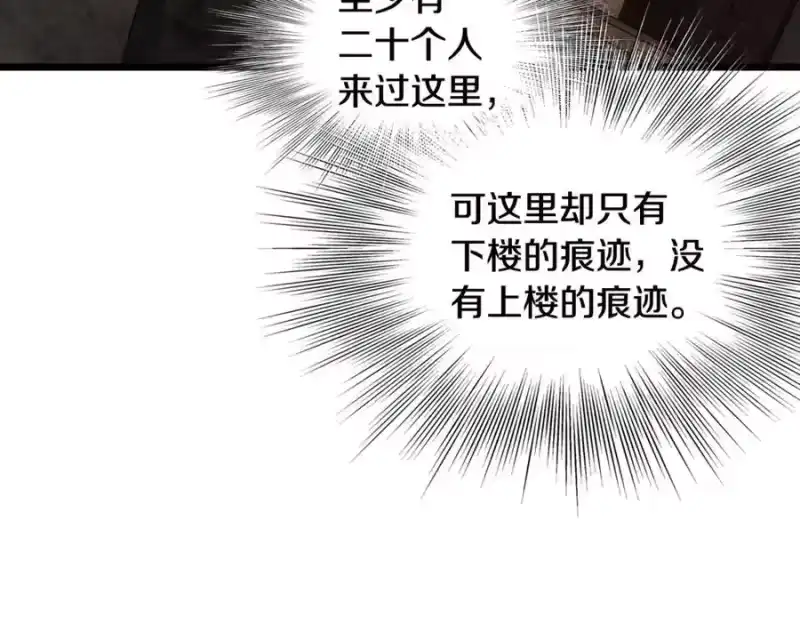 登录武林系统_h 第236话 你投降吧 第123页