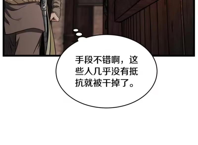 登录武林系统_h 第236话 你投降吧 第126页