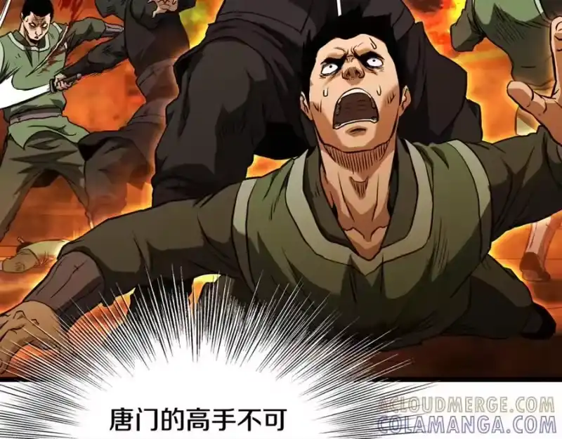 登录武林系统_h 第236话 你投降吧 第129页