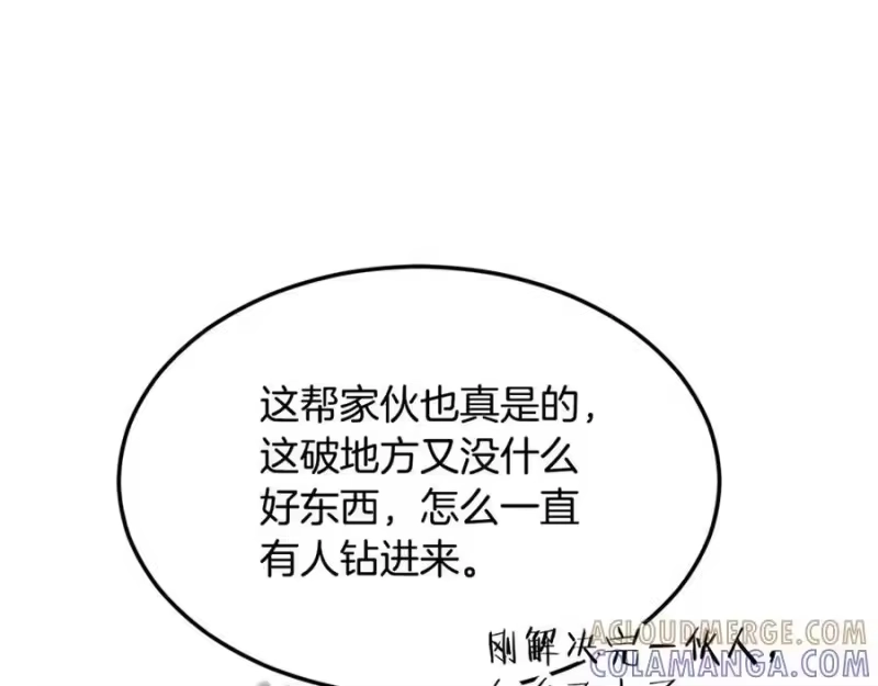 登录武林系统_h 第236话 你投降吧 第13页