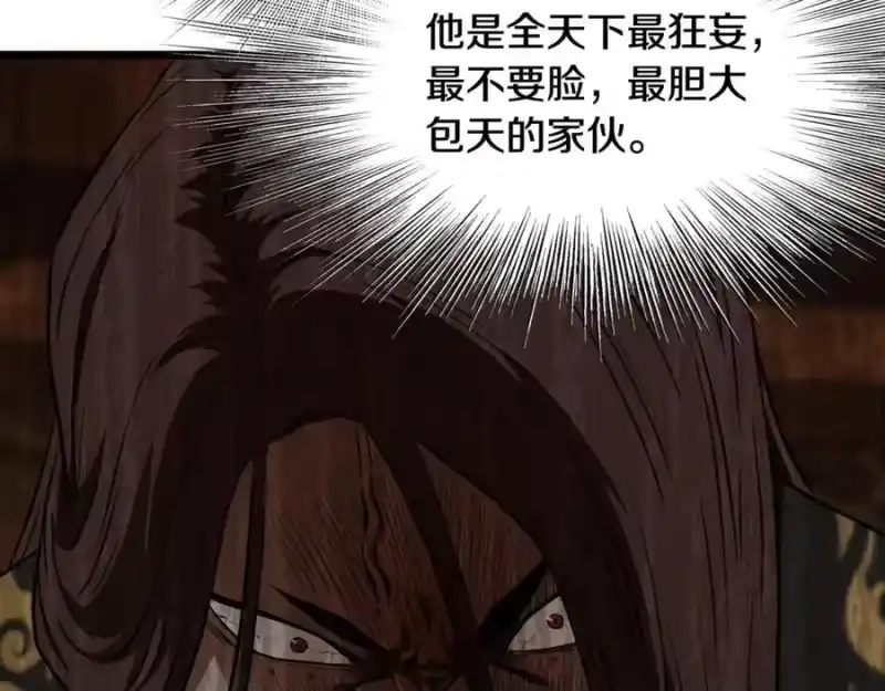 登录武林系统_h 第236话 你投降吧 第138页