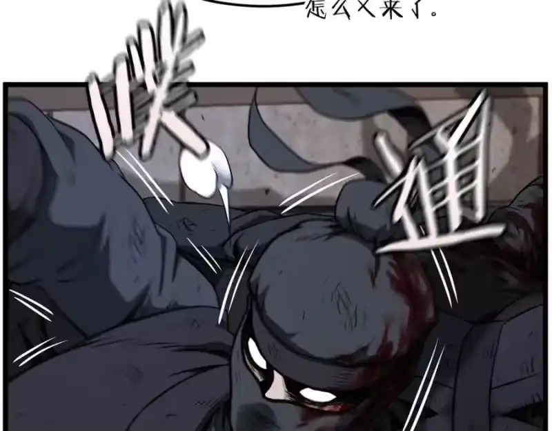 登录武林系统_h 第236话 你投降吧 第14页