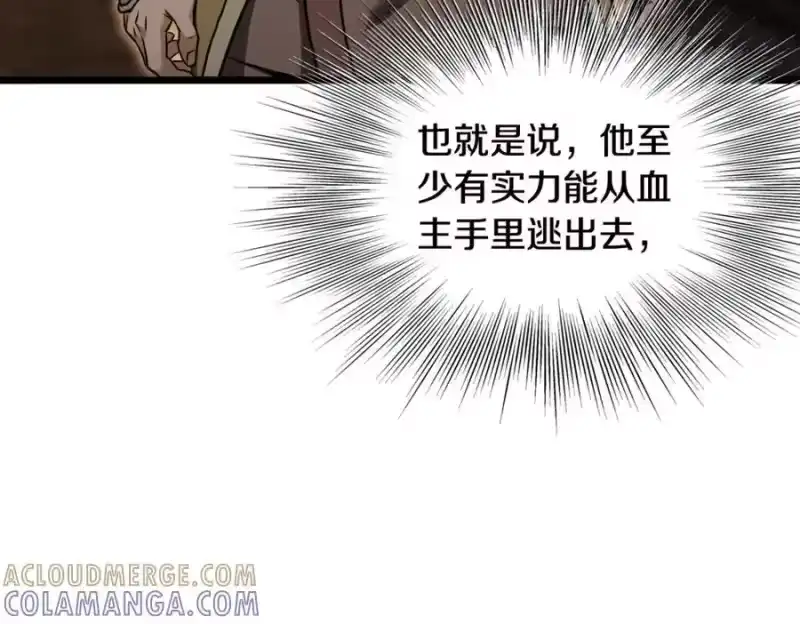 登录武林系统_h 第236话 你投降吧 第141页