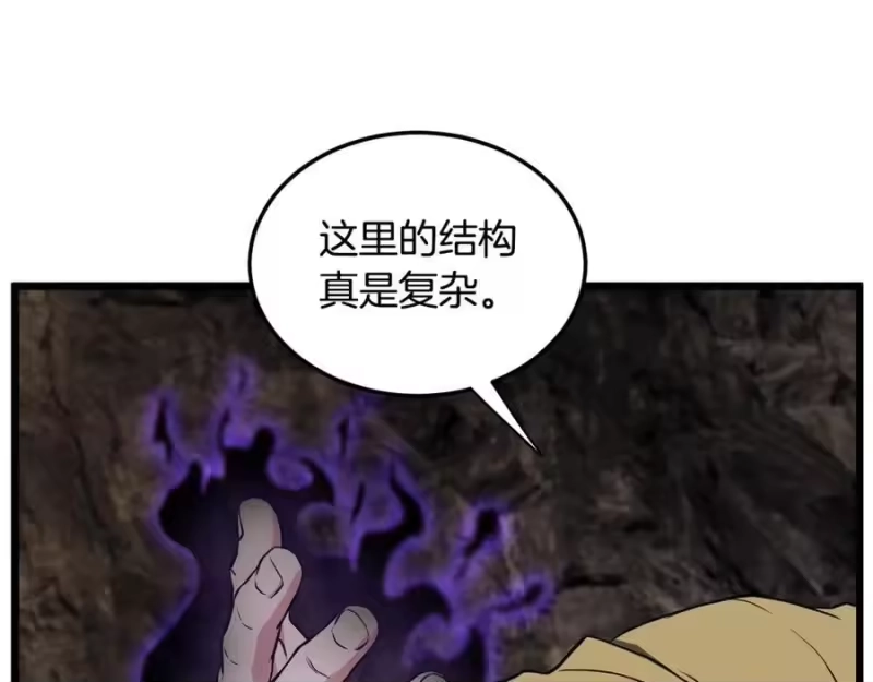 登录武林系统_h 第236话 你投降吧 第152页