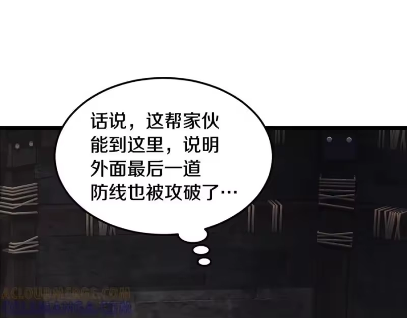 登录武林系统_h 第236话 你投降吧 第17页