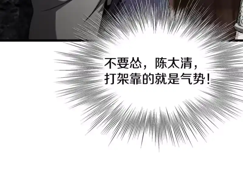 登录武林系统_h 第236话 你投降吧 第187页
