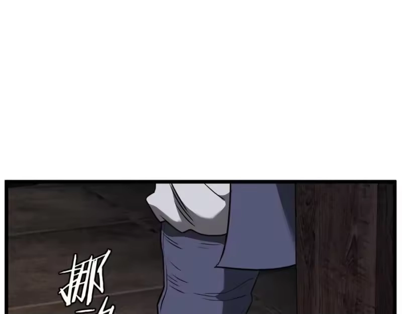 登录武林系统_h 第236话 你投降吧 第188页