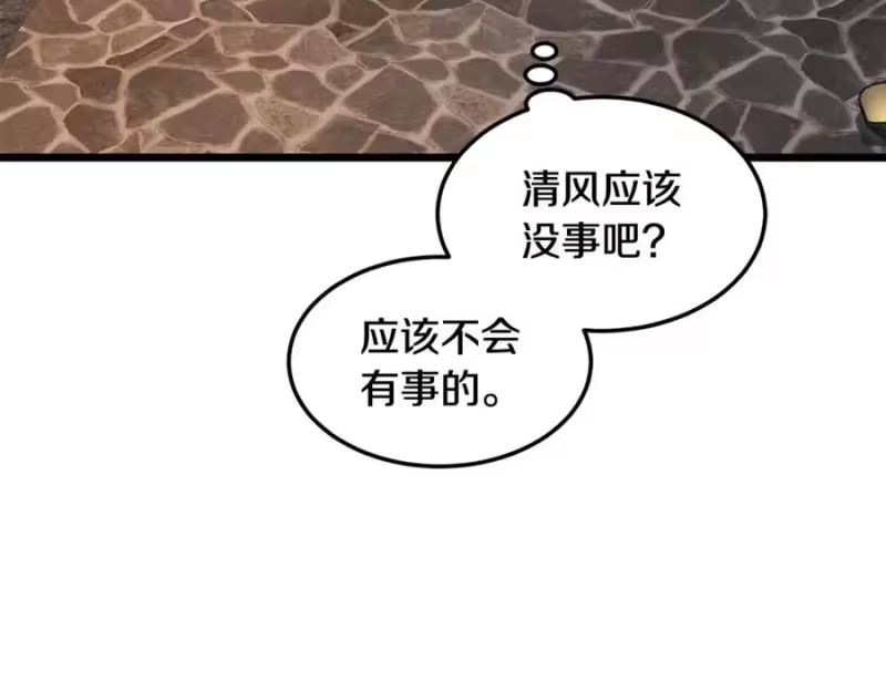 登录武林系统_h 第236话 你投降吧 第19页