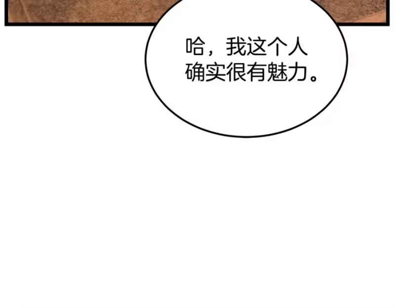 登录武林系统_h 第236话 你投降吧 第190页