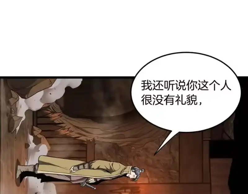 登录武林系统_h 第236话 你投降吧 第192页