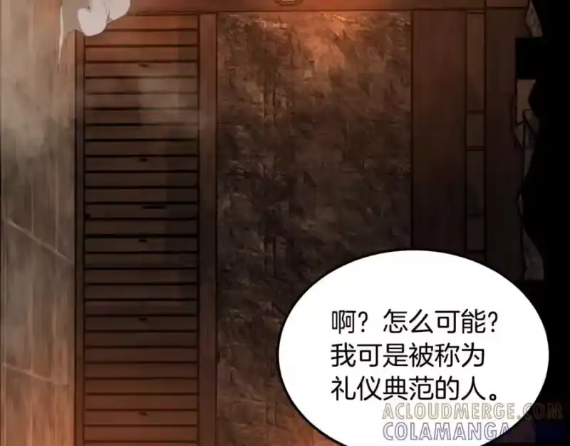 登录武林系统_h 第236话 你投降吧 第193页