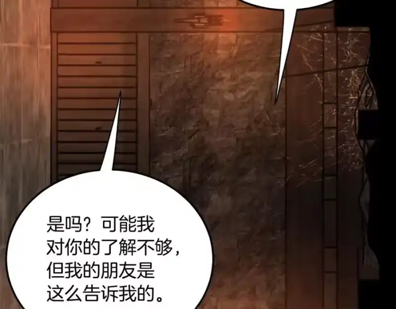 登录武林系统_h 第236话 你投降吧 第194页