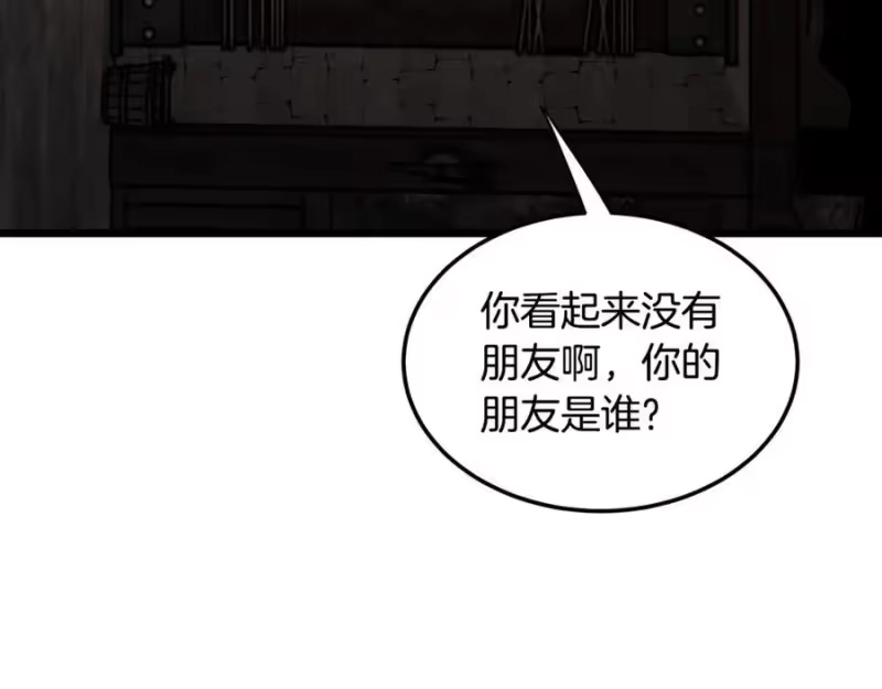 登录武林系统_h 第236话 你投降吧 第196页