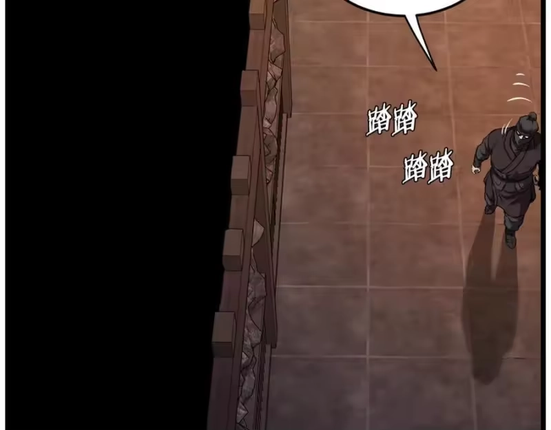 登录武林系统_h 第236话 你投降吧 第2页