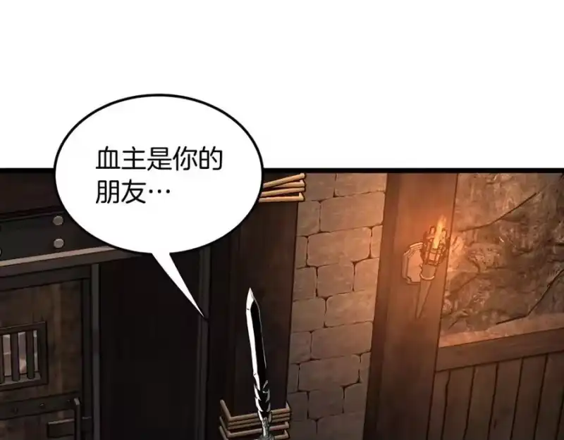 登录武林系统_h 第236话 你投降吧 第203页