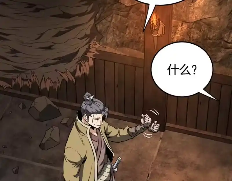 登录武林系统_h 第236话 你投降吧 第207页