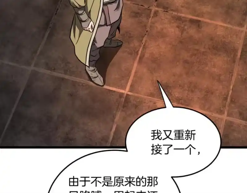 登录武林系统_h 第236话 你投降吧 第208页