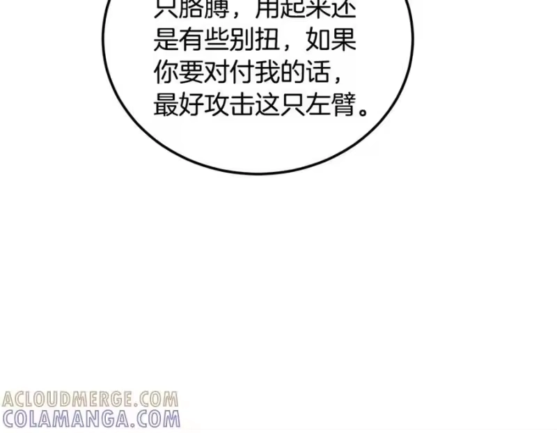 登录武林系统_h 第236话 你投降吧 第209页