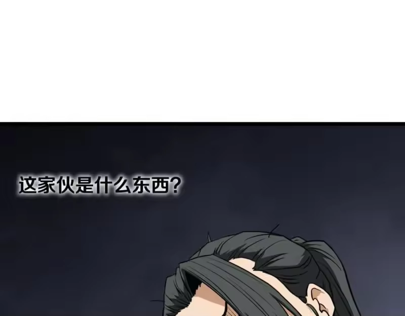 登录武林系统_h 第236话 你投降吧 第210页