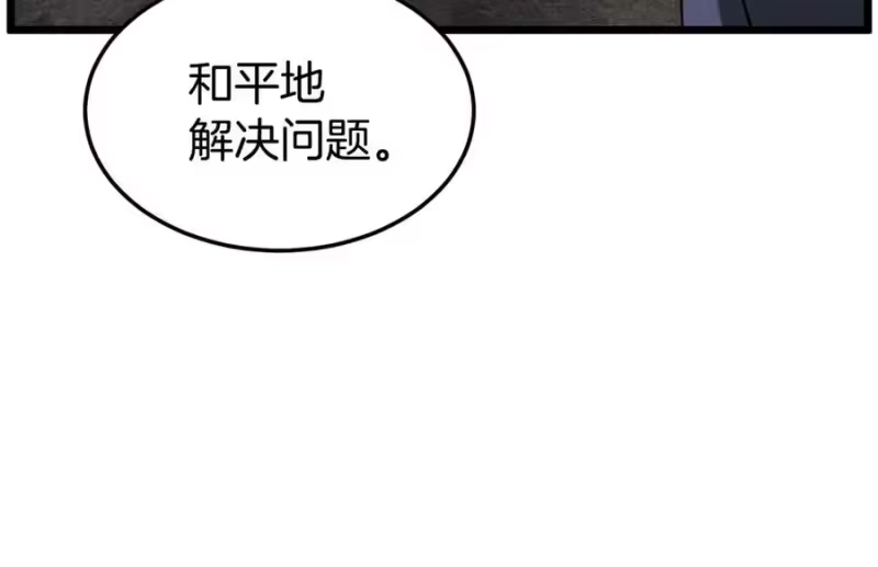 登录武林系统_h 第236话 你投降吧 第218页