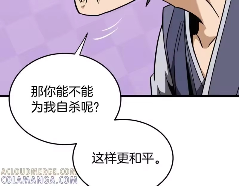登录武林系统_h 第236话 你投降吧 第221页
