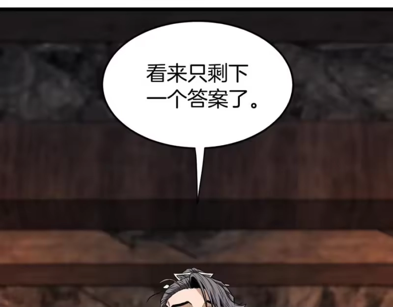 登录武林系统_h 第236话 你投降吧 第223页