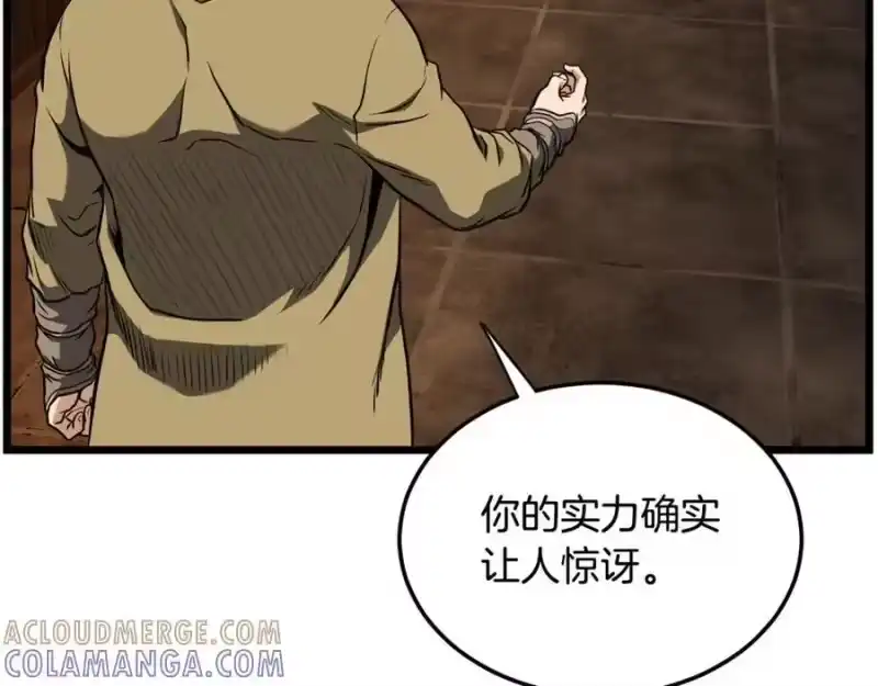 登录武林系统_h 第236话 你投降吧 第237页