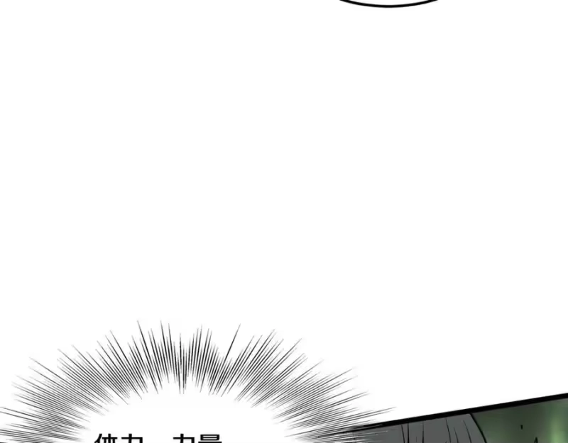 登录武林系统_h 第236话 你投降吧 第238页
