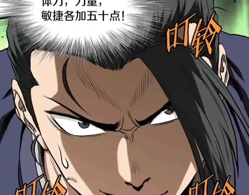 登录武林系统_h 第236话 你投降吧 第239页