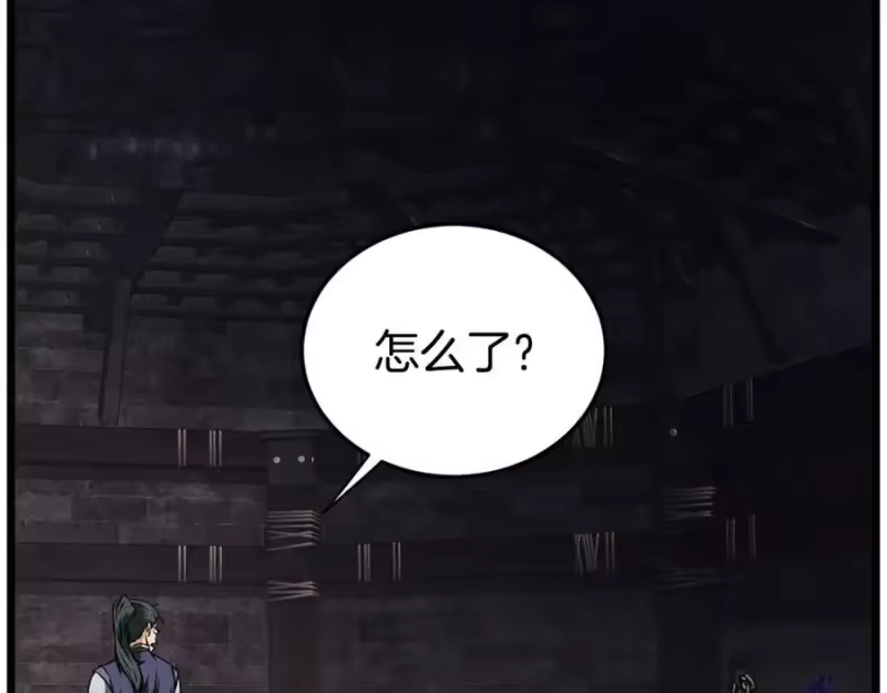 登录武林系统_h 第236话 你投降吧 第24页