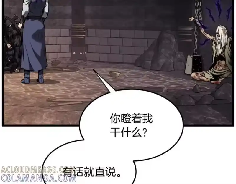 登录武林系统_h 第236话 你投降吧 第25页