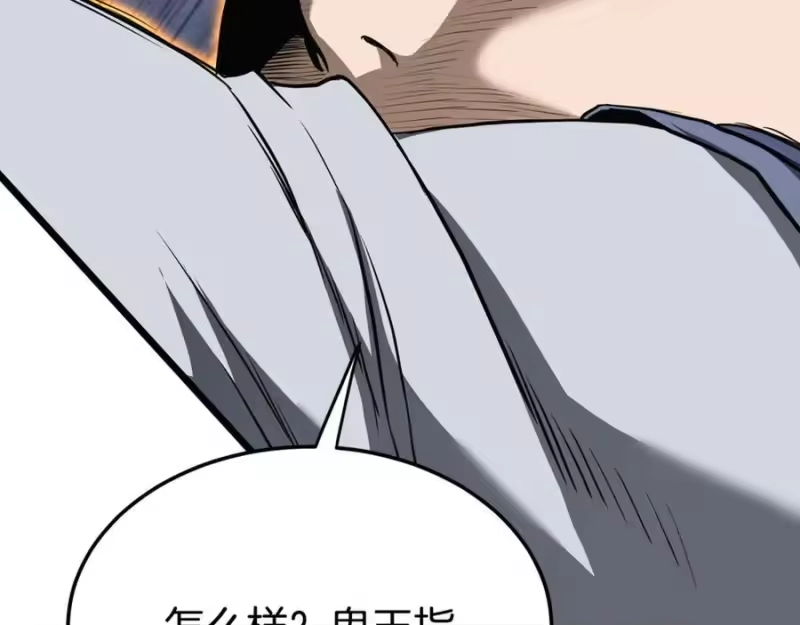 登录武林系统_h 第236话 你投降吧 第250页