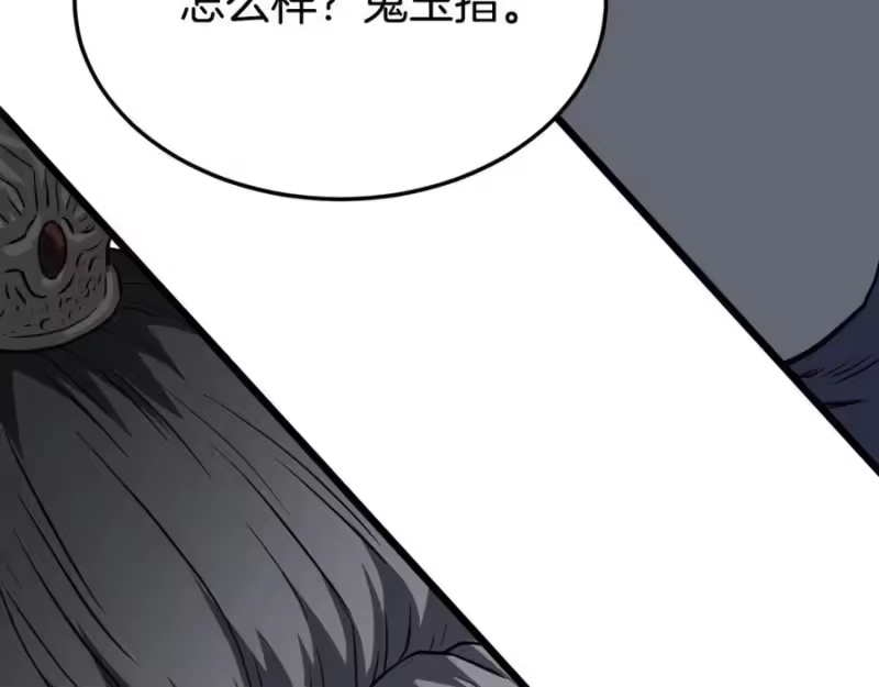 登录武林系统_h 第236话 你投降吧 第251页