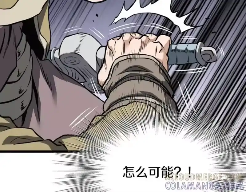 登录武林系统_h 第236话 你投降吧 第253页