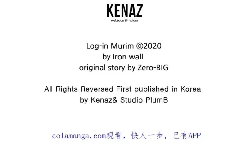 登录武林系统_h 第236话 你投降吧 第262页