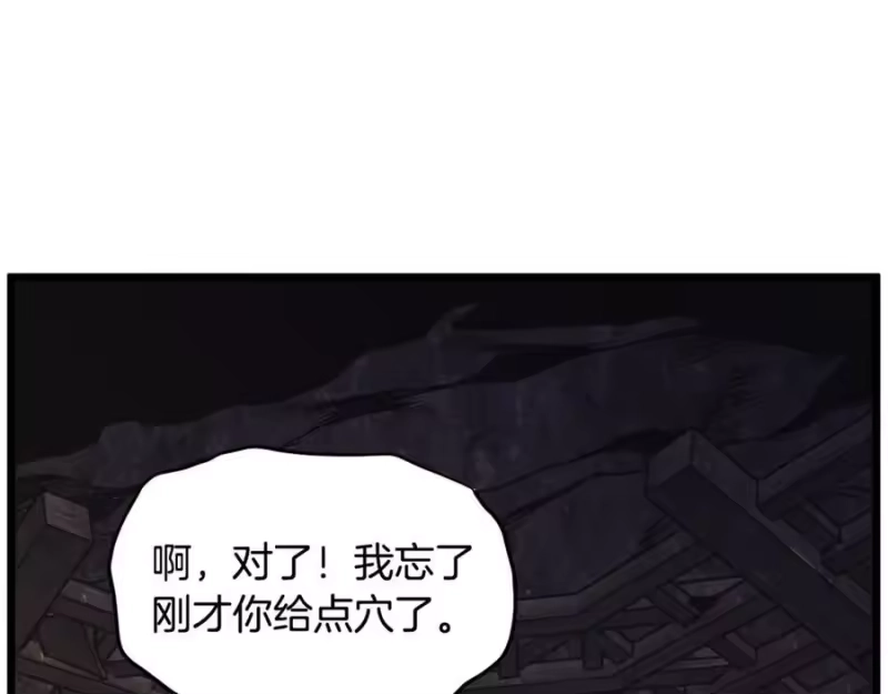 登录武林系统_h 第236话 你投降吧 第30页