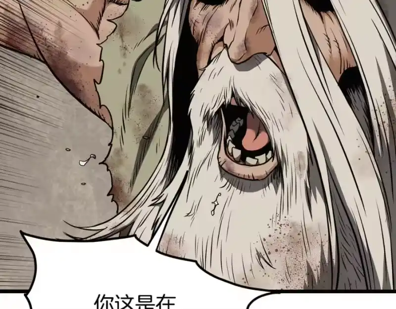 登录武林系统_h 第236话 你投降吧 第34页
